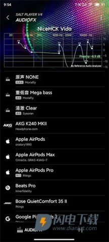 椒盐音乐官方正版APP
