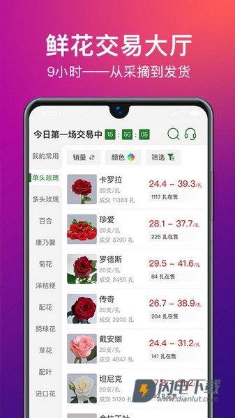 花伍APP