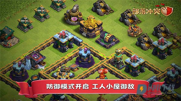COC国际服游戏
