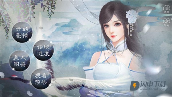 仙途之伏魔录 第1张图
