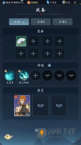 踏风行官方正版 第6张图