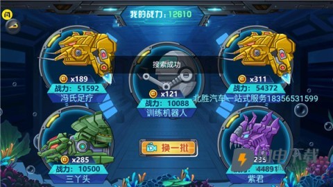 龙兽争霸4深海狂魔 第6张图