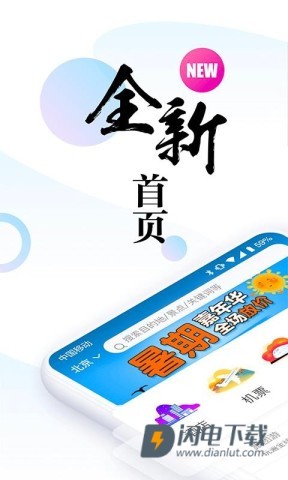 盈科旅游 第1张图