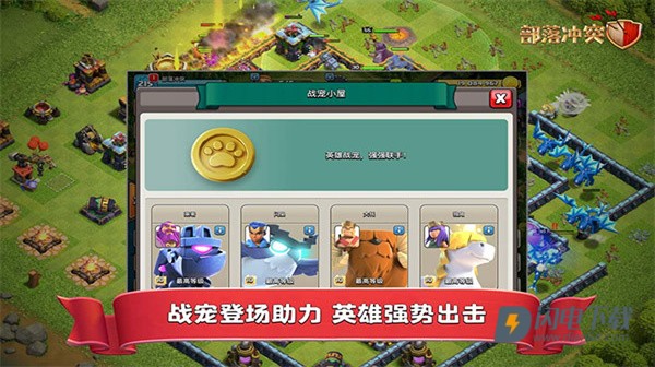 COC国际服游戏