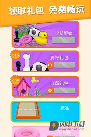 2048躺平版 第1张图