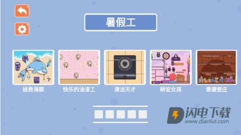 收纳模拟器 第4张图
