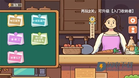 收纳模拟器 第1张图