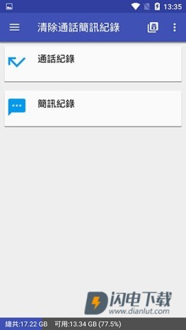 1Tap Cleaner Pro 第3张图