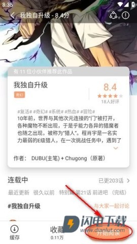 喵趣漫画 第5张图