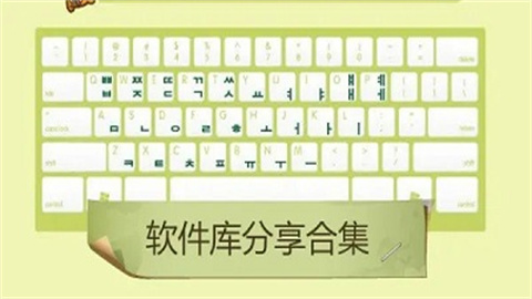 软件库软件合集