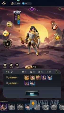 塔塔英雄 第3张图