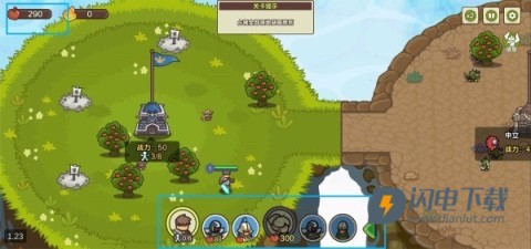 圈地战争官方版 第3张图