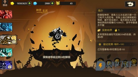 超进化物语 第3张图