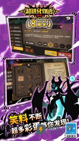 超进化物语游戏