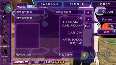 女子校园模拟器中文版游戏