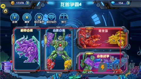 龙兽争霸4深海狂魔 第2张图
