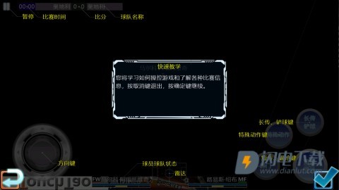 胜利足球2025最新版 第5张图