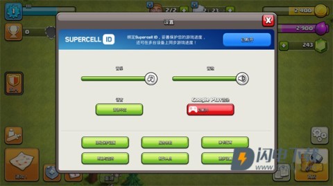 COC国际服 第9张图