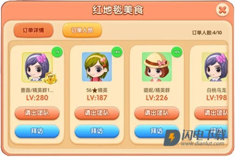 梦幻蛋糕店 第3张图
