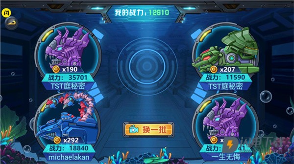 龙兽争霸4深海狂魔游戏