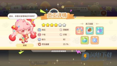 梦想乐园手机版 第5张图