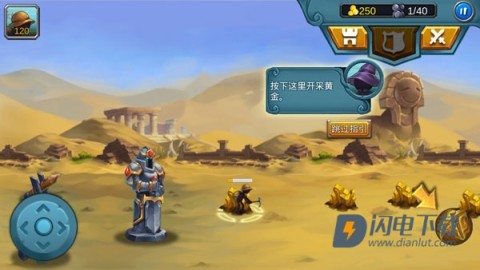 火柴人战争2元素帝国 第1张图