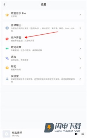 椒盐音乐官方正版 第11张图