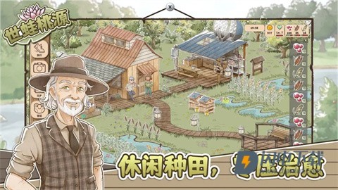 世蛙桃源游戏