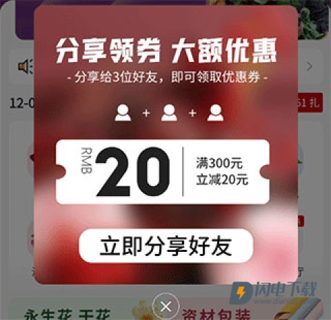 花伍 第3张图