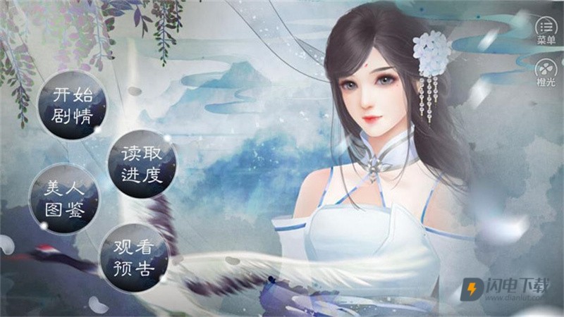 仙途之伏魔录游戏