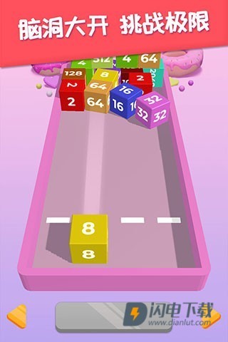 2048躺平版 第2张图