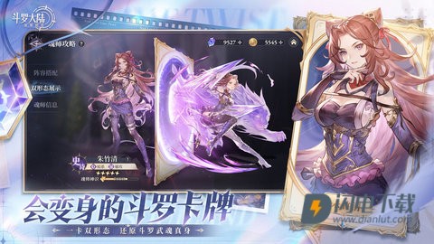 斗罗大陆逆转时空渠道服游戏
