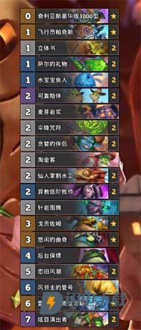hearthstone国际服 第8张图