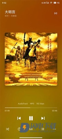 椒盐音乐官方正版APP