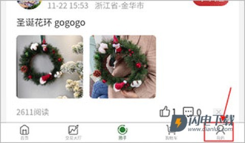 花伍 第5张图