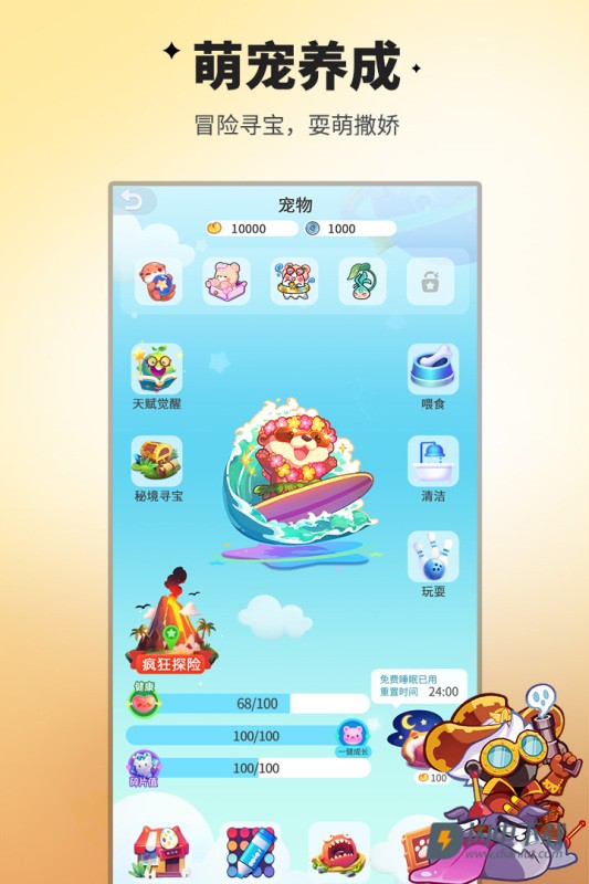 谁是卧底游戏