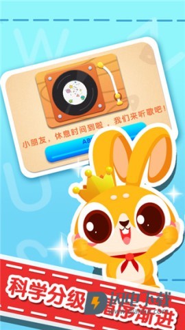 兔小萌学数字英语APP