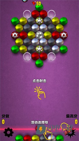 磁力泡泡球 第3张图