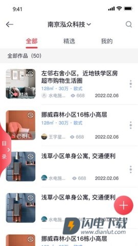 泓众云掌柜APP