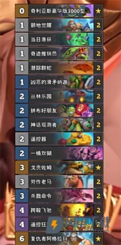 hearthstone国际服 第7张图