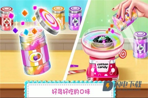 糖果开心传奇游戏