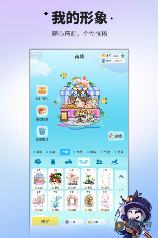 谁是卧底游戏