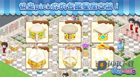 梦幻蛋糕店 第1张图