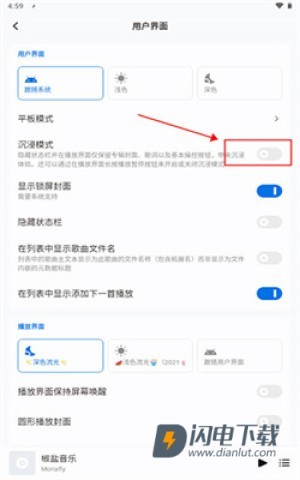 椒盐音乐官方正版 第12张图