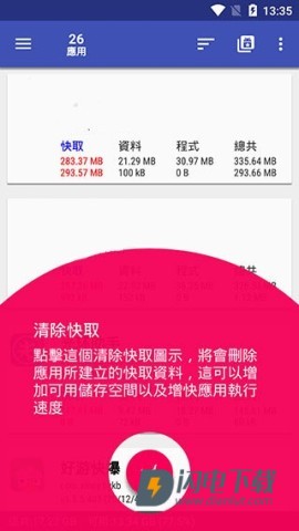 1Tap Cleaner Pro 第1张图