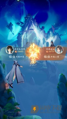 踏风行官方正版 第4张图