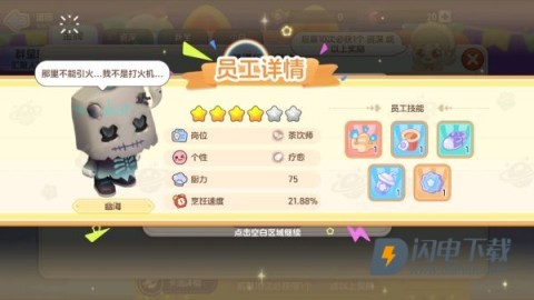 梦想乐园手机版 第6张图