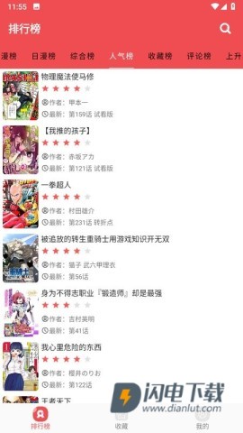 火漫社 第3张图