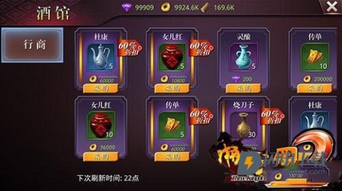 啪啪三国 第2张图