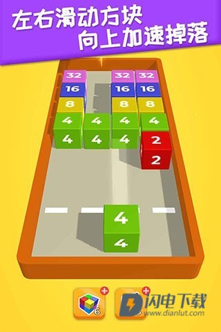 2048躺平版 第3张图